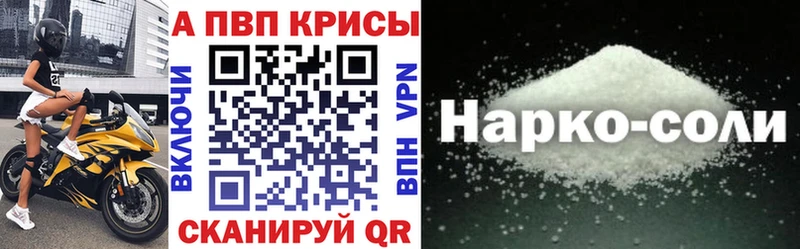 A PVP Crystall Козельск